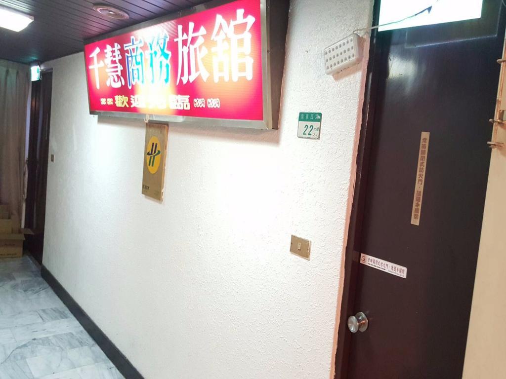 Chian Huei Business Hotel Ταϊπέι Εξωτερικό φωτογραφία