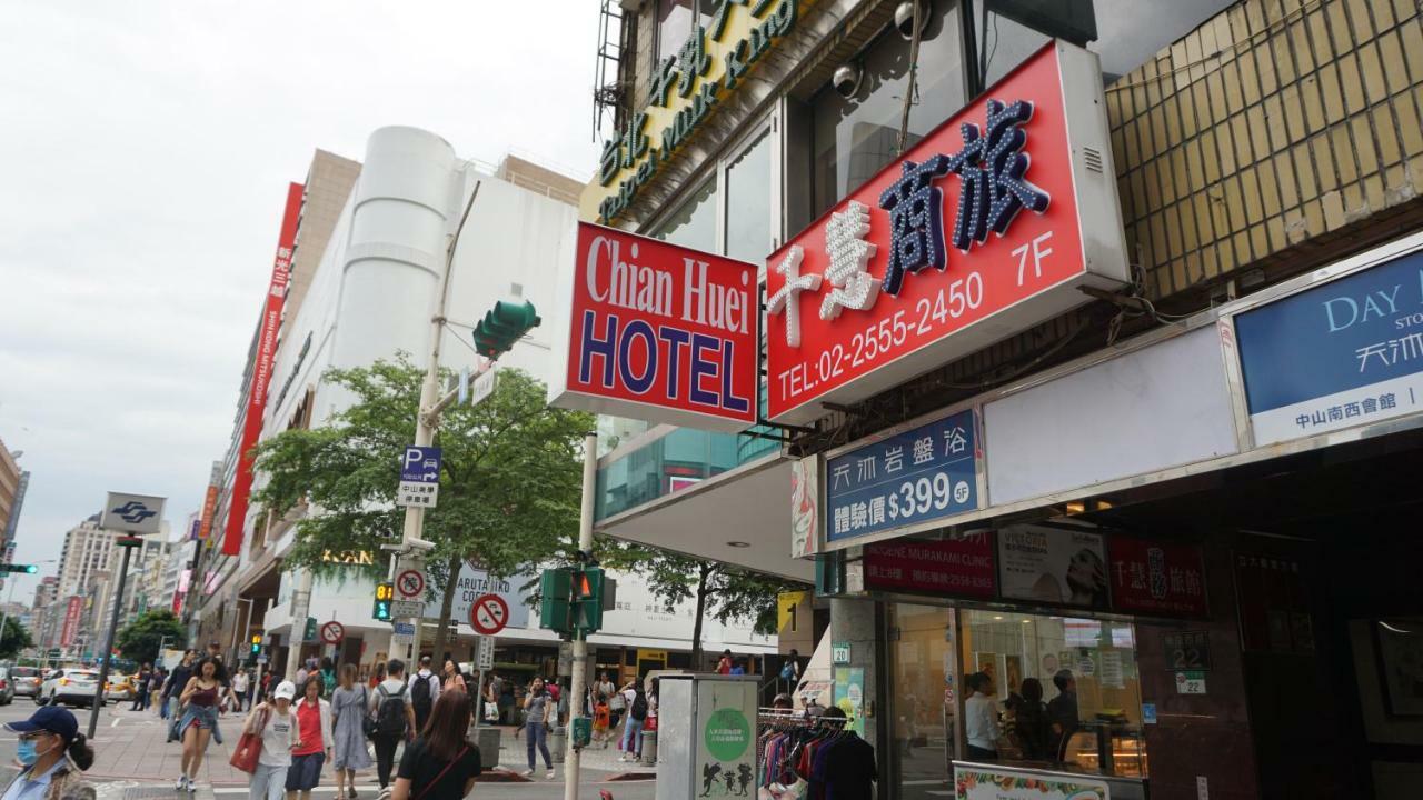Chian Huei Business Hotel Ταϊπέι Εξωτερικό φωτογραφία